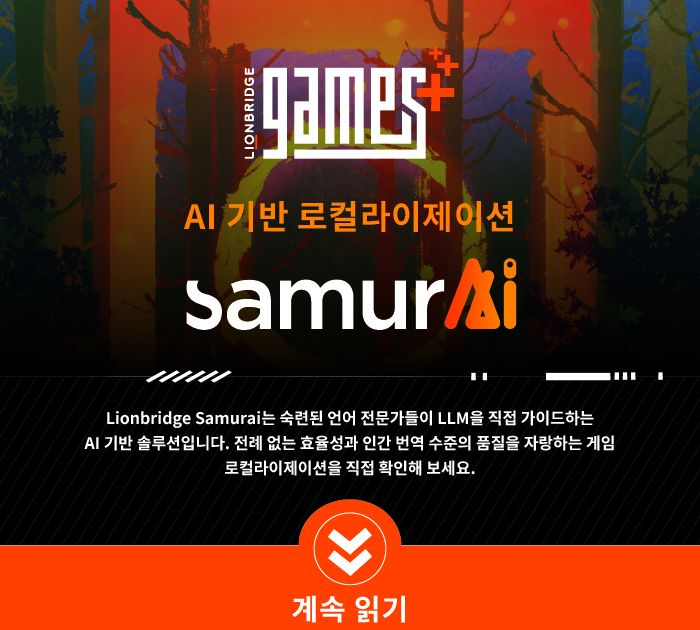 Lionbridge Games Samurai 인포그래픽